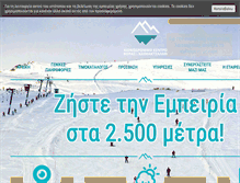 Tablet Screenshot of kaimaktsalan.gr